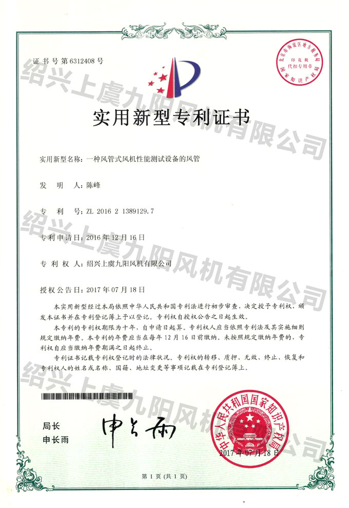 一種風(fēng)管式風(fēng)機性能測試設(shè)備的風(fēng)管 - 副本.jpg